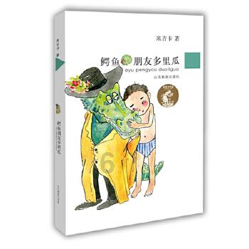 小猪佩奇找宝石